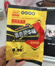 禛香肥牛味80g*6包大豆素肉牛肉味素肉辣条豆干经典怀旧休闲零食小吃 实拍图