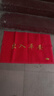入户门地垫进门出入平安门垫门口丝圈脚垫门外欢迎光临防水防滑垫 加厚红色出入平安 60*90cm 实拍图