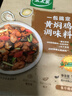 太太乐黄焖鸡 复合调味料 一料多用 调料酱  100g  实拍图