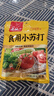 古松 食用小苏打200g 清洁帮手 苏打粉烘焙原料 饼干面包材料始于1998 实拍图