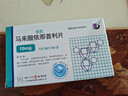 扬子江 依苏 马来酸依那普利片10mg*16片/盒 医院同款 实拍图