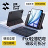 闪魔适用ipad air7/6保护套11英寸M3芯片2025/24款四边磁吸拆分苹果平板透明亚克力保护壳-黑色 实拍图