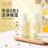 润本（RUNBEN）婴儿洗发水沐浴露二合一新生儿童洗发水3-6岁氨基酸宝宝沐浴液 500ml*2瓶 【0岁+】洋甘菊婴儿款 实拍图