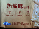 太平苏打饼干低糖酵母奶盐味400g易消化含膳食纤维休闲零食早餐下午茶 实拍图