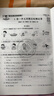 2025秋季2025春季北京真题圈北京专版四年级上册下册语文数学英语部编版统编版人教版北师大版北师版北京课改版小学真题卷四年级复习单元期中专项期末考试卷测试卷 四年级英语上册【北京版】 晒单实拍图