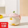 手绘卡通小鸭子马克杯釉下彩加盖可爱水杯咖啡杯家用陶瓷杯早餐杯 粉色 1个 400ml 实拍图