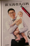 崔玉涛育儿百科 凝结40年儿科临床经验 20年育儿科普经验  实拍图