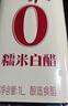 千禾糯米白醋1L 5度【0添加】酿造大米醋泡菜炒菜食用 实拍图