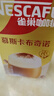 雀巢（Nestle）咖啡浓系列慕斯卡布奇诺速溶奶咖减蔗糖冲调19g*5条陈立农同款 实拍图