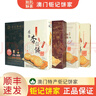 钜记饼家澳门特产零食钜记饼家手信原粒杏仁饼240克/盒 原粒杏仁饼240g*1盒 实拍图
