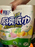心相印卷纸/厨房用纸75节*8卷纸巾食品接触级（整箱销售 ） 实拍图