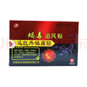 东明药械蝎毒追风贴远红外贴膏贴适用肩周颈椎关节腰椎间腰腿疼贴膏HH 拍此发10盒80贴【8贴/盒*10盒】 实拍图