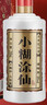 小糊涂仙（普仙）浓香型白酒 38度 250ml*1瓶 单瓶装 宴请送礼 实拍图