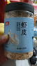 富昌 虾皮200g 小虾米海米干 海产干货紫菜汤原材料 调味食材 实拍图