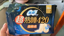 苏菲超熟睡超薄裸感肌超长量多夜用卫生巾42cm8片姨妈巾自营官方 实拍图