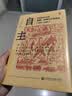 启微·自主：中国革命中的婚姻、法律与女性身份：1940～1960 实拍图