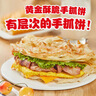 粮全其美手抓饼原味100g*20片装健康早餐卷饼 培根火腿烤肠伴侣早餐半成品 实拍图