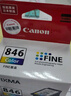 佳能（Canon）CL-846 彩色墨盒(适用MG3080/MG2580S/MG2400/TS3480/TS3380/TS308/TS208/TR4580) 实拍图