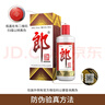 郎酒郎牌郎酒 白酒 酱酒 53度 500ml*6 整箱装 自享赠礼口粮酒 实拍图