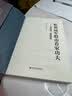 私募冠军股市看家功夫——心有猛虎，细嗅蔷薇 实拍图