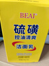 BEAI硫磺洗面奶乳青少年控油除螨祛痘洁面乳洗脸皂女男士专用2支 实拍图