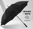 C'mon 加大雨伞长柄伞双人超大男士商务雨伞大号防风伞 直杆伞黑色 实拍图