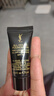 圣罗兰（YSL）星享盒底妆系列（粉底液LC2 亮肌乳） 实拍图