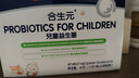 合生元(BIOSTIME)HMO儿童益生菌呵护肠胃增强自护力少敏感益生菌30袋 实拍图
