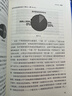 大贬值 全球货币大贬值，如何保护多年积累的财富 美国亚马逊商业畅销书 实拍图