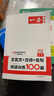 一本文言文+古诗+名句阅读训练100篇中考 2025版语文同步教材阅读理解解题思路真题专项训练 实拍图
