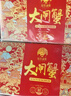 【礼券】姑苏渔歌大闸蟹礼券8999型公4.5两母3.5两5对生鲜送礼螃蟹卡券海鲜礼盒礼品卡 实拍图