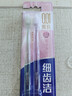 狮王（Lion）细齿洁0.01晶彩牙刷2支软毛小巧刷头细致护龈呵护口腔家庭装 实拍图