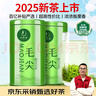 一杯香茶叶绿茶明前嫩芽毛尖茶250g2025新茶礼盒装送礼自己喝袋装自饮 实拍图