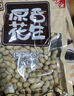 徽记咸干味带壳花生300g/袋醇香酥脆久卤入味 坚果炒货佐酒小食 实拍图
