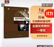 数学物理方法（第五版） 实拍图