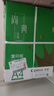 齐心（COMIX）尚典A4打印纸 70g500张*8包 双面丝滑畅打a4复印纸 办公传真学生素描绘图 整箱4000张【热销爆款】 实拍图