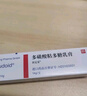 【原研进口】喜辽妥 多磺酸粘多糖乳膏 14g/盒  修复疤痕 治疗浅表性静脉炎 祛痘祛疤皮炎湿疹 实拍图