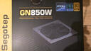 鑫谷（segotep）GN850W ATX3.1金牌认证电源（原生12V-2X6支持5080/5070ti显卡直插/宽幅游戏台式电脑主机箱电源） 实拍图