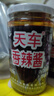 好人家四川天车牌香辣酱火锅蘸料拌饭拌面酱 天车香辣酱225g*3 实拍图