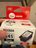 佳能（Canon）PG-845XL 大容量黑色墨盒(适用MG3080/MG2580S/MG2400/TS3480/TS3380/TR4580) 实拍图