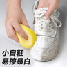 巨奇小白鞋洗鞋清洁剂椰子油多功能清洁膏260g去黄去污免水洗擦鞋神器 实拍图