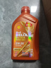 壳牌（Shell）机油全合成0W-30 API SN级 ACEA C3 4L 橙色光影版 京东养车 实拍图