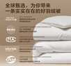 京东京造暖暖90%匈牙利进口白鸭绒羽绒被子冬季被芯1200g填充 2.0x2.3m 实拍图