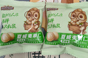 三只松鼠芥末味夏威夷果仁500g 非油炸袋装坚果果仁脆皮休闲零食 实拍图