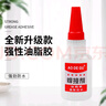 【京东物流】户外工具强力焊接剂电焊胶水塑料木头陶瓷粘鞋 胶水-20g/瓶 实拍图