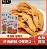 鸭子飞了龙岩泡鸭爪掌鸭掌袋装清香味解馋夜宵零食品26.9g*10包办公室零食 实拍图
