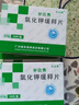 [补达秀] 氯化钾缓释片0.5g*24片/盒 实拍图