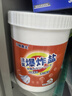巨奇严选 漂白粉1100g*1桶爆炸盐白色衣服专用染色去渍去黄增白漂白剂 实拍图