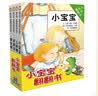 【信谊】好饿的毛毛虫 奇妙成长系列 纸板书套装4册（0-3岁）艾瑞卡尔童书绘本 早教启蒙 实拍图