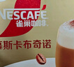 雀巢（Nestle）咖啡浓系列慕斯卡布奇诺速溶咖啡三合一减蔗糖19g*12条陈立农同款 实拍图